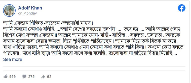“সুদর্শন পুরুষ” নিয়ে এত আলোচনা কেন?