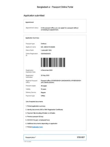 এমআরপি থেকে ই-পাসপোর্ট