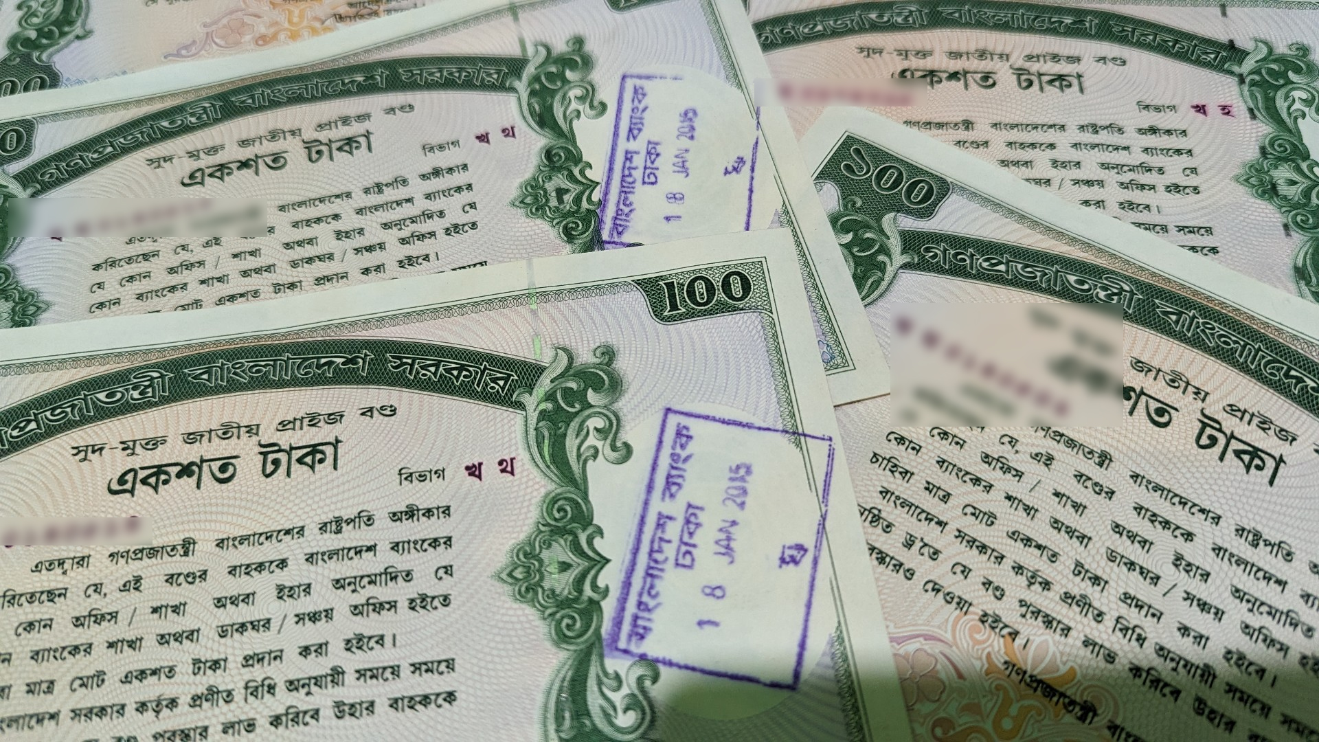 প্রাইজবন্ড কি আপনার কেনা উচিত? কিনলে রেজাল্ট কিভাবে দেখবেন